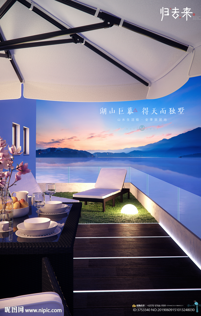 旅游 地产 广告