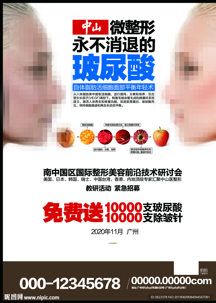 抗衰老除皱