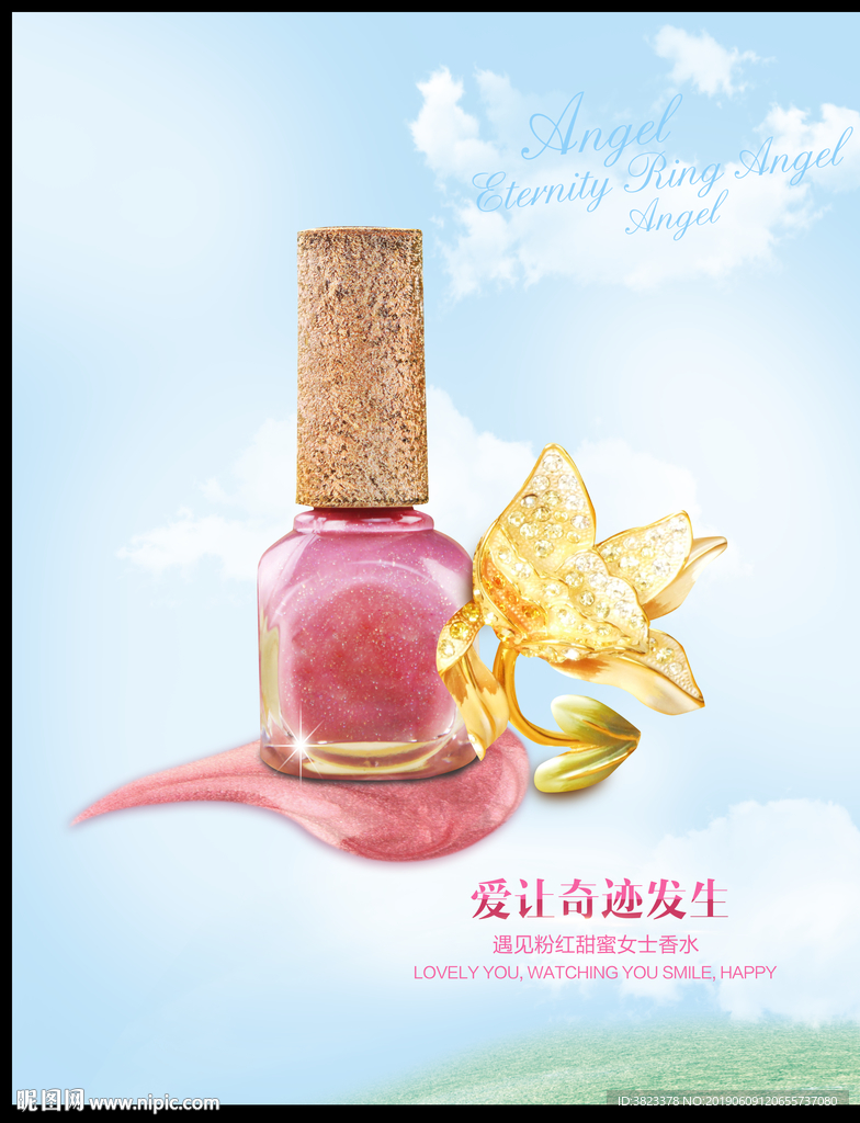 化妆品广告