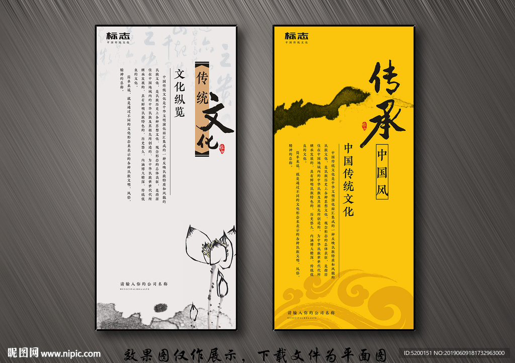 中国风展板