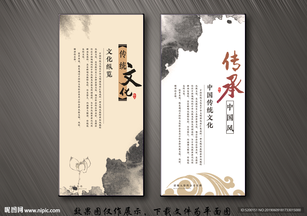 中国风展板