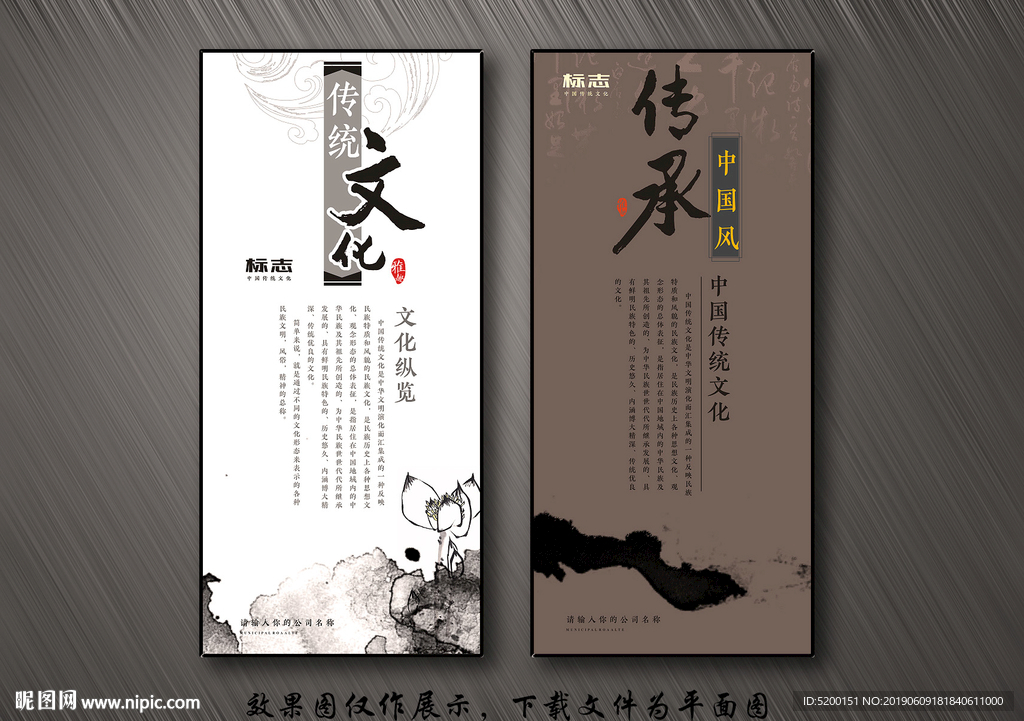 中国风展板
