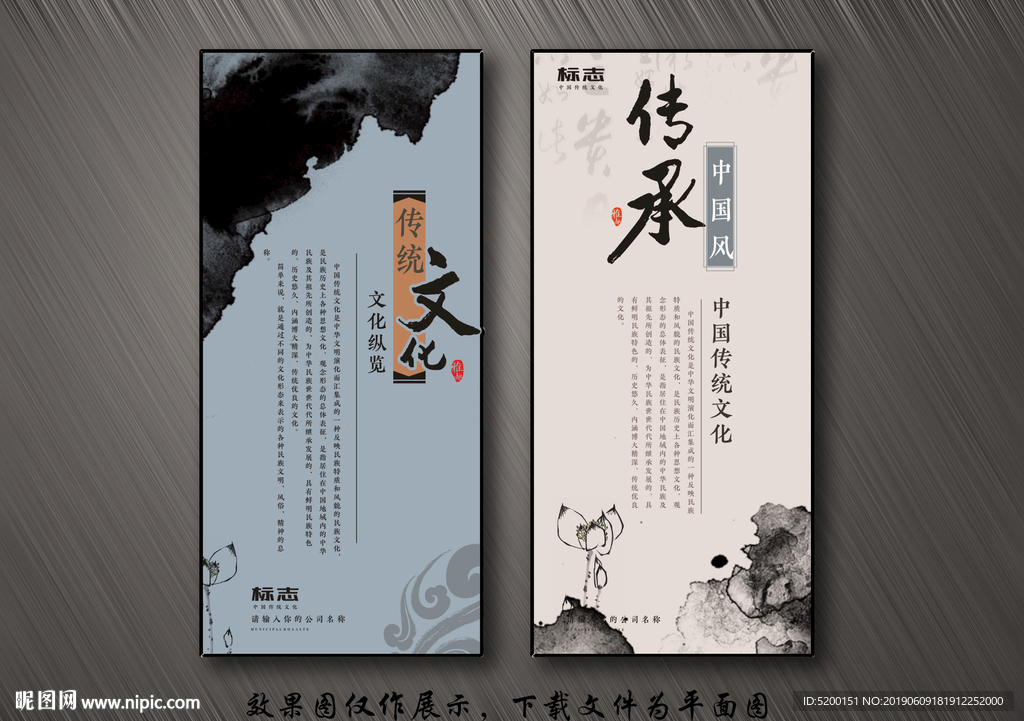 中国风展板