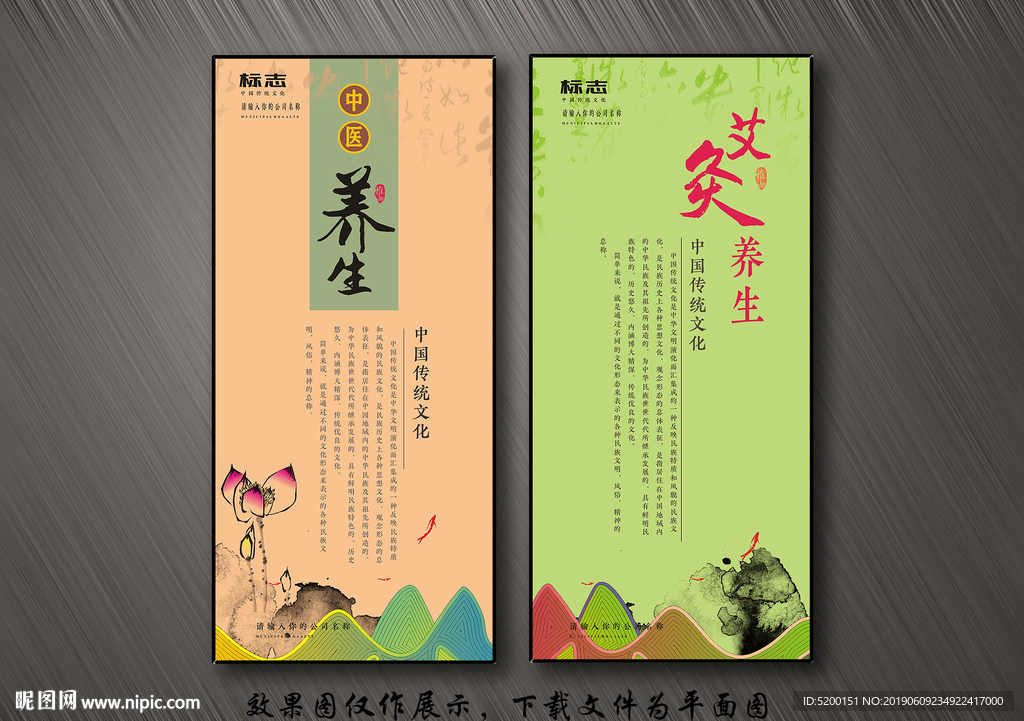 养生展架