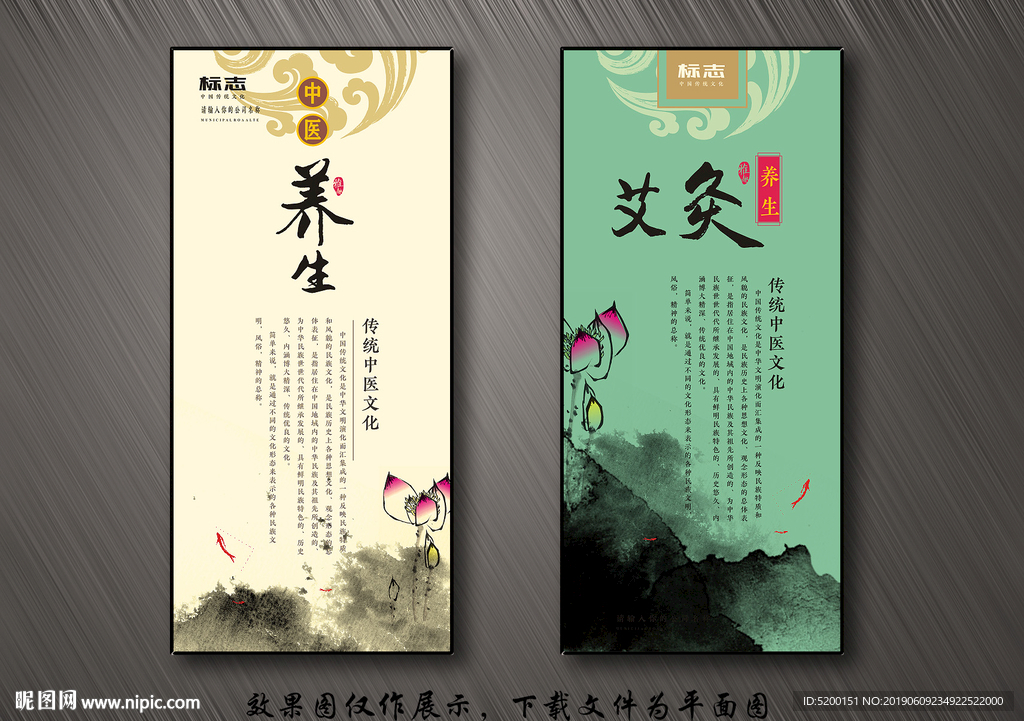 养生展架