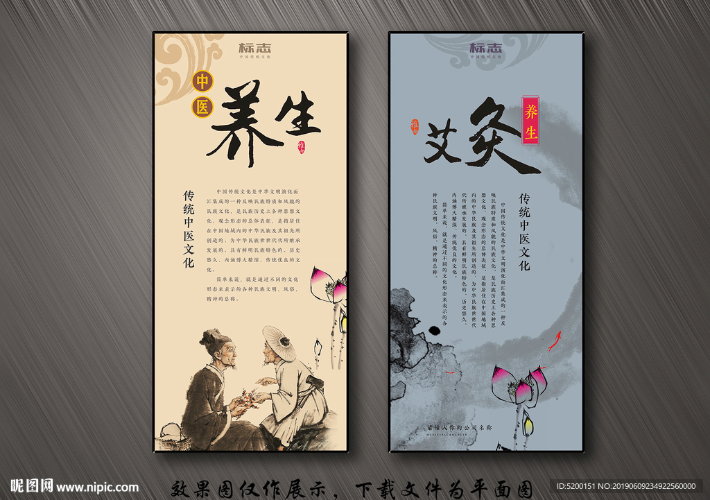 养生展架
