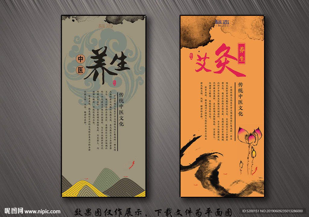 养生展架