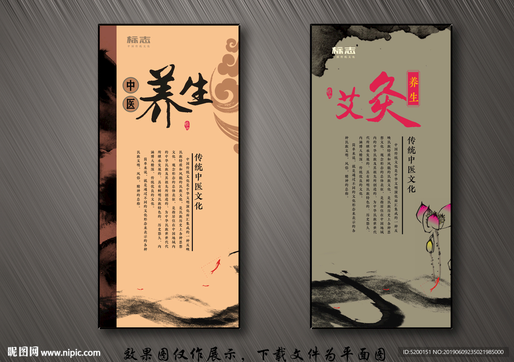 中国风展架 易拉宝