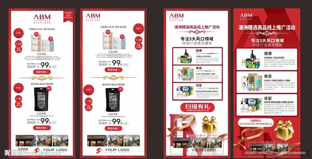 进口商品  澳洲进口
