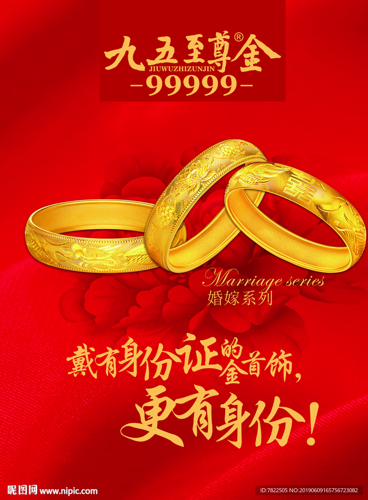 九五至尊金 黄金灯片 黄金首饰