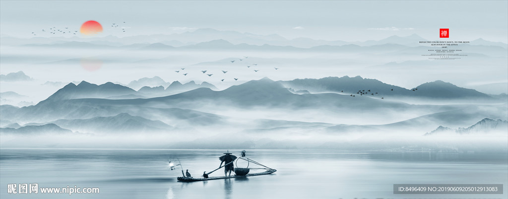 山水