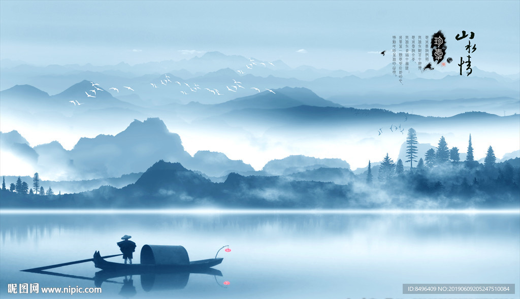 新中式山水画