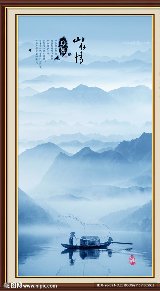 山水风景