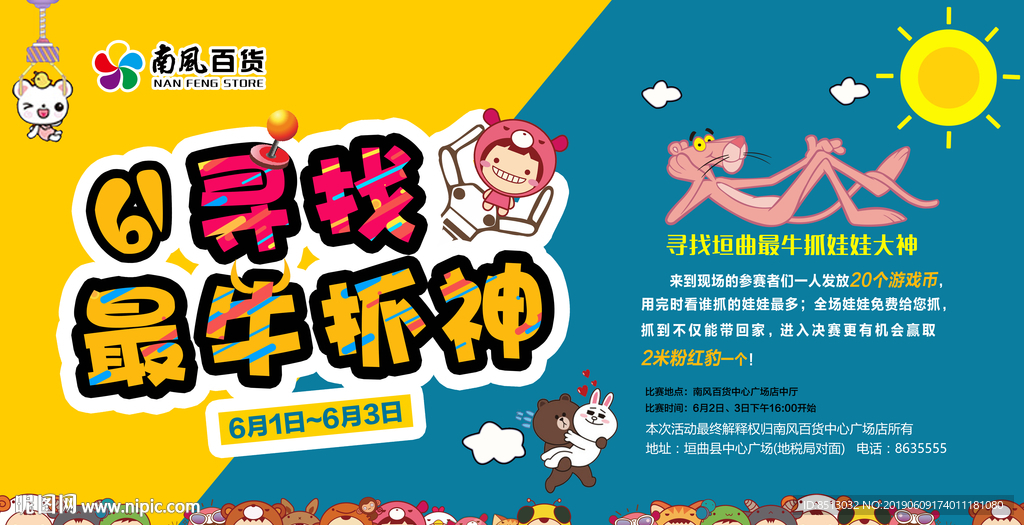61寻找最牛抓神 抓娃娃