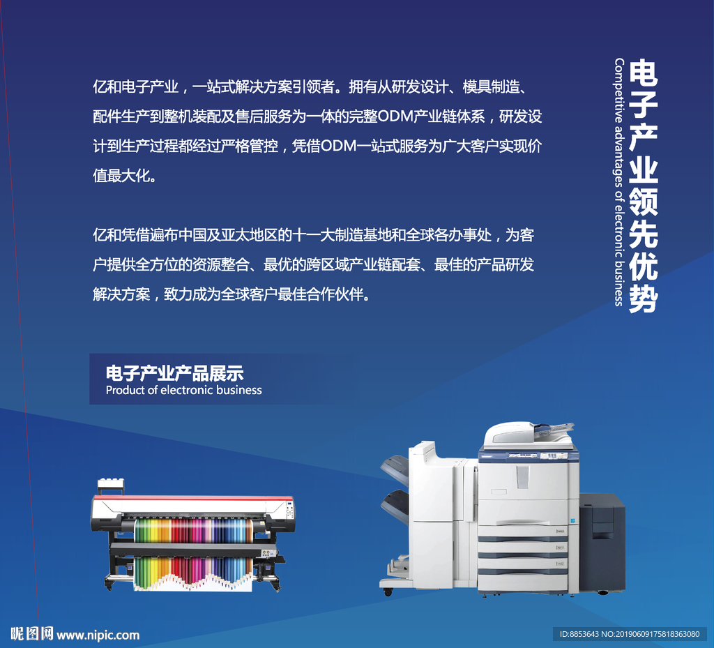 打印机海报