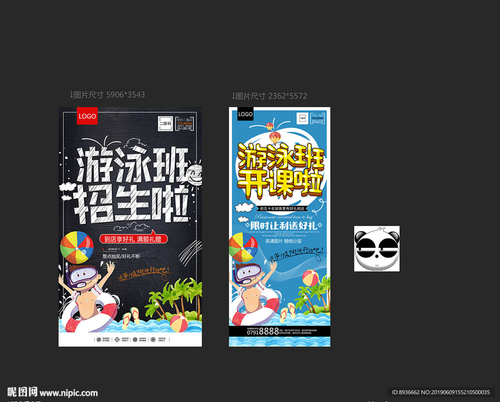 游泳班