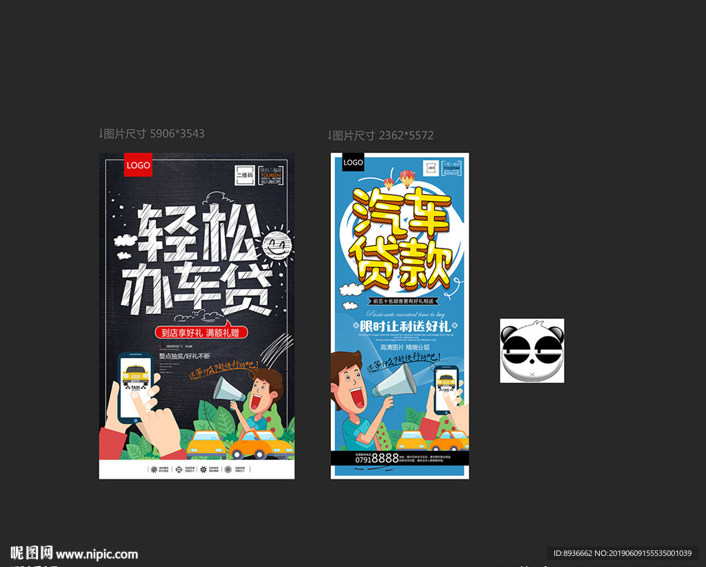 车贷