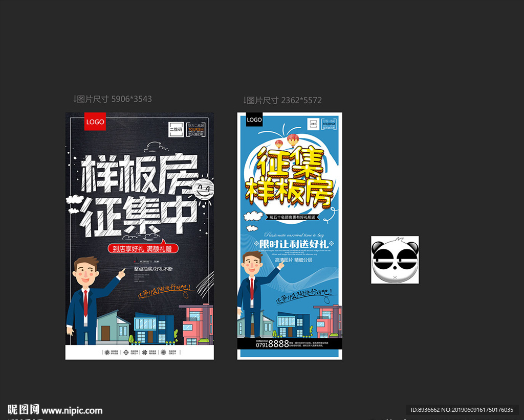 样板房