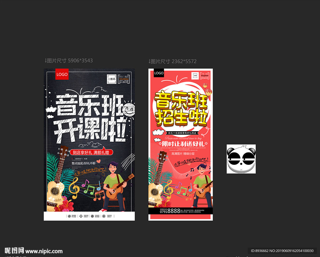 音乐班