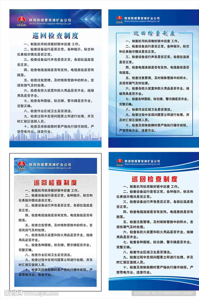 制度模版