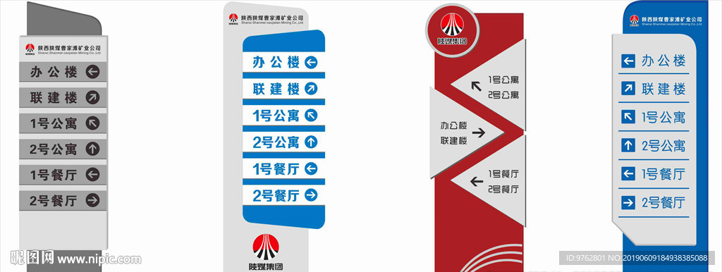 导视牌