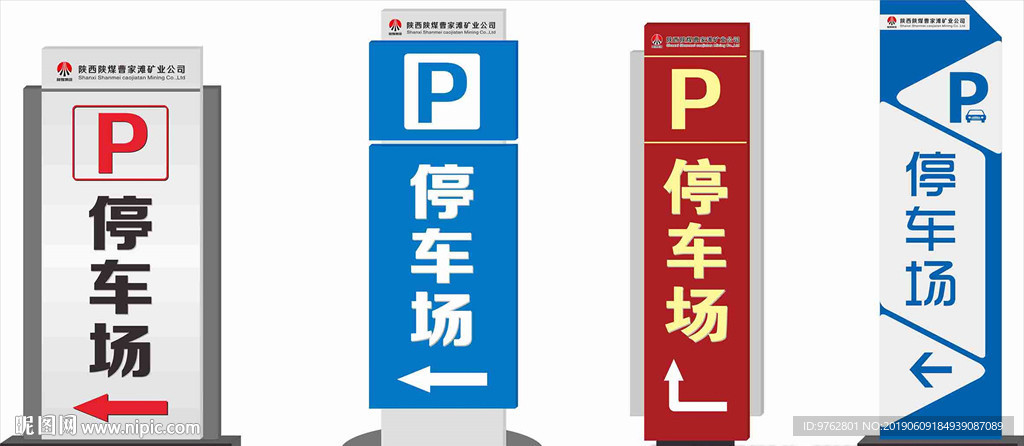 停车牌