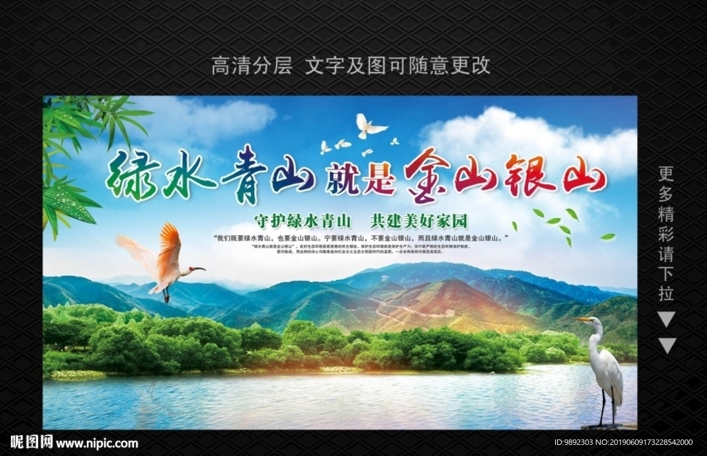 绿水青山
