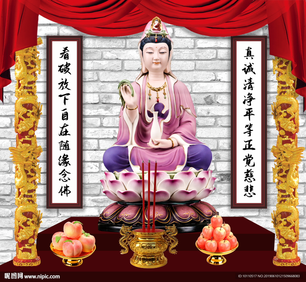 观音 观