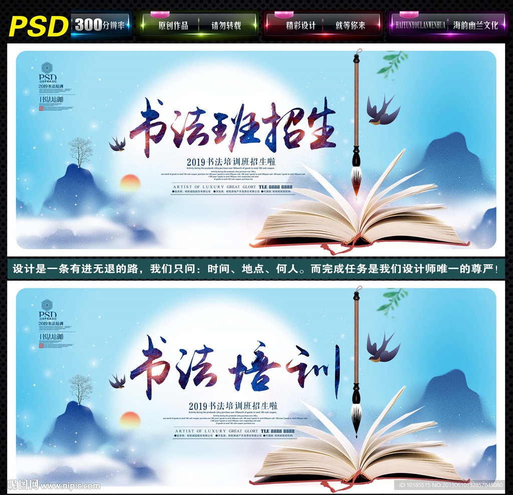 书法培训