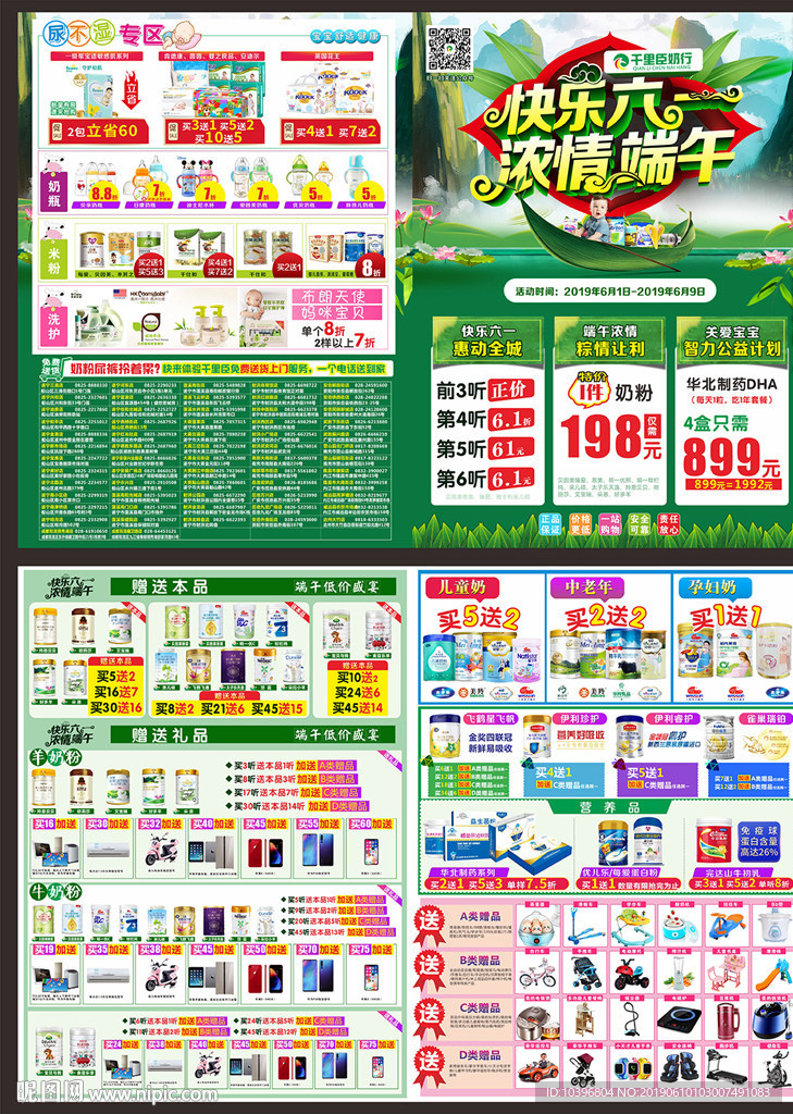 端午宣传