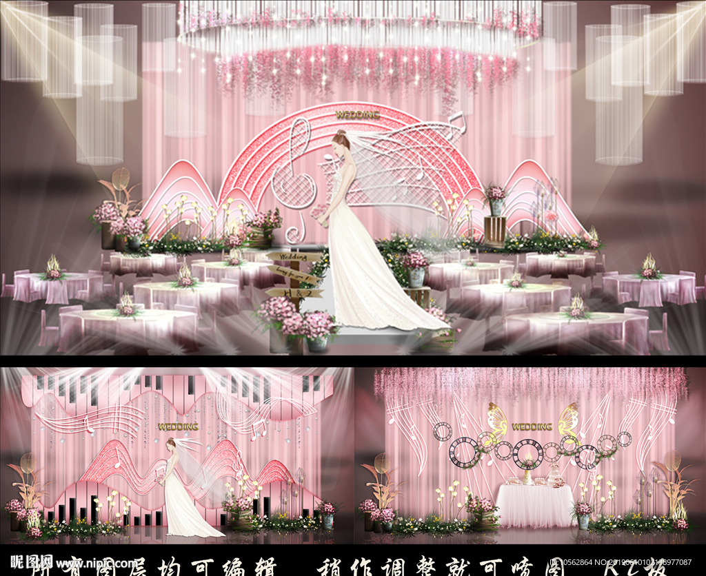 粉色主题婚礼
