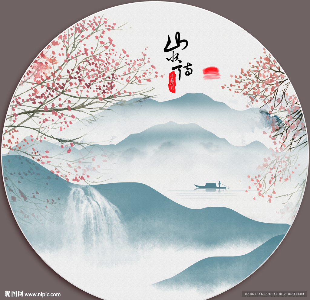 水墨画