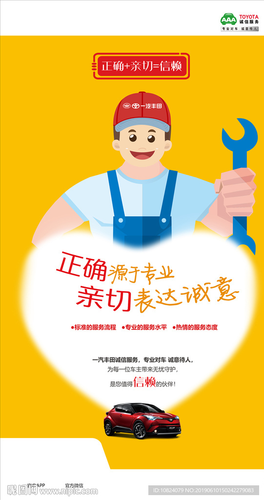 源于专业 表达诚意