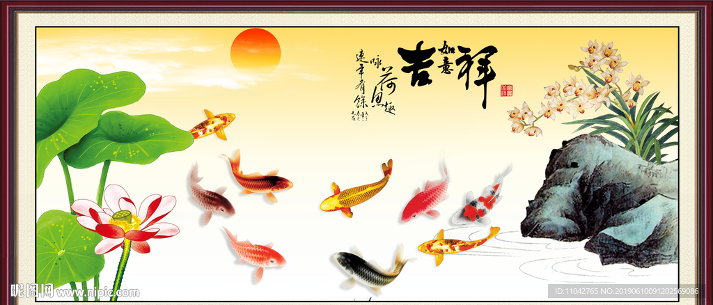 吉祥如意
