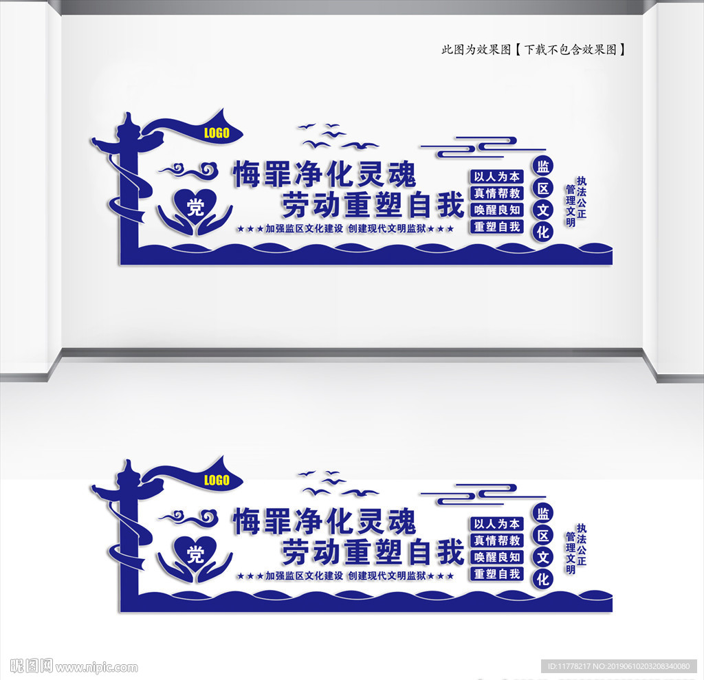 监狱文化