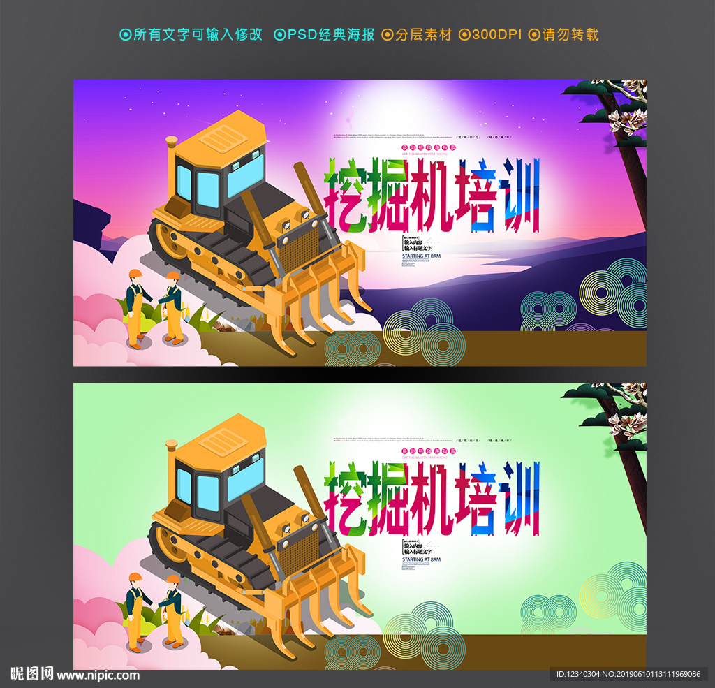 挖掘机
