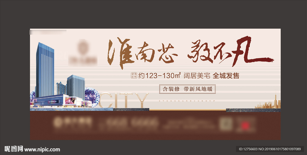 地产户外
