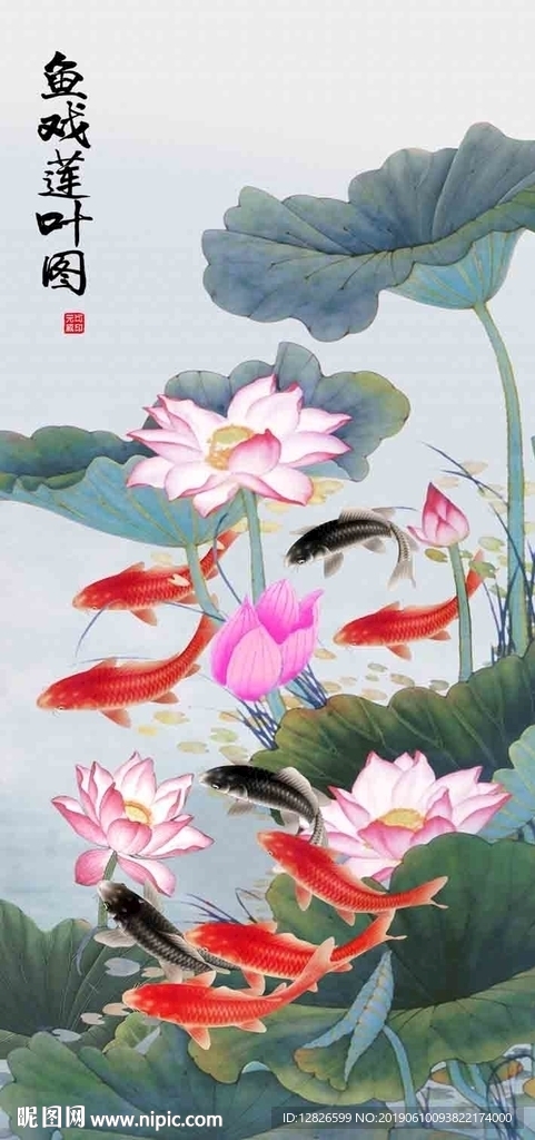 九鱼图