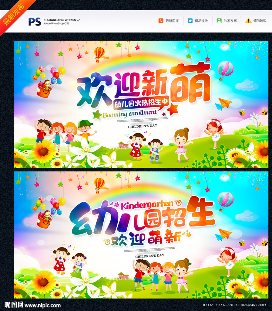 幼儿园