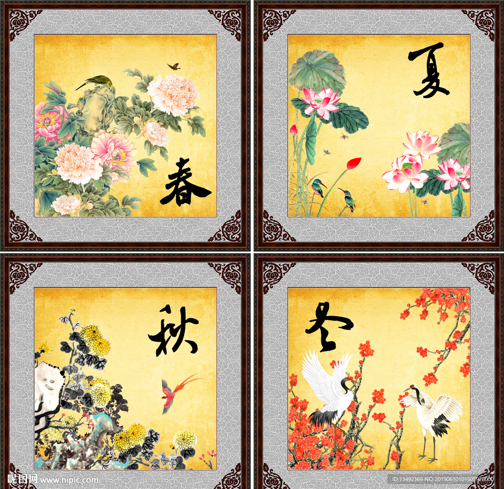 四季图