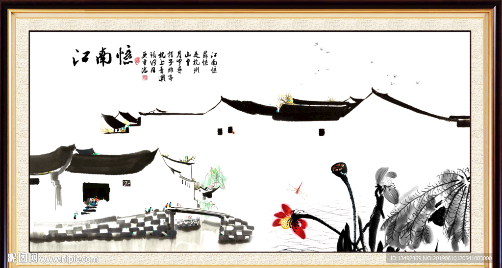 江南