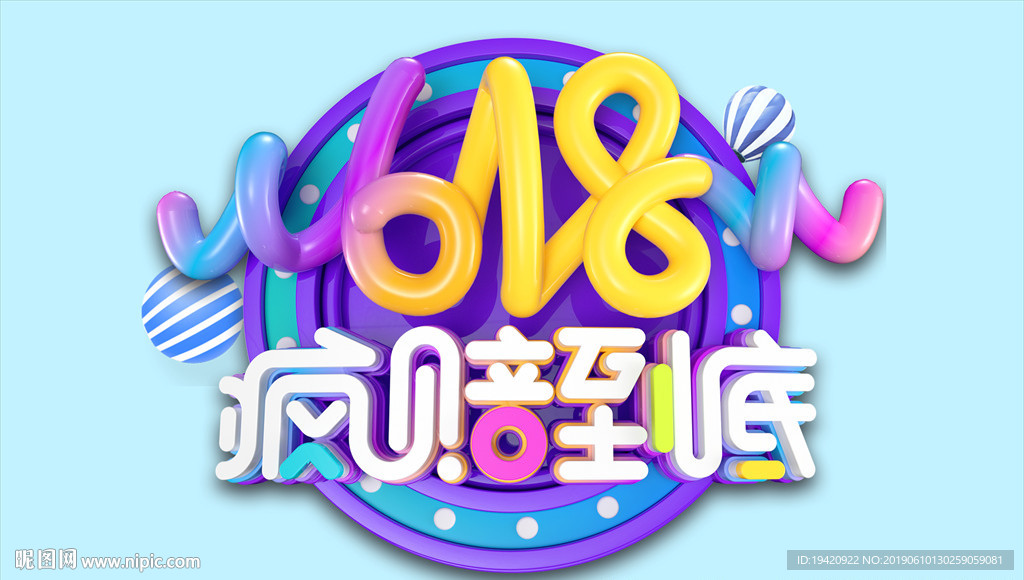 618疯赔到底