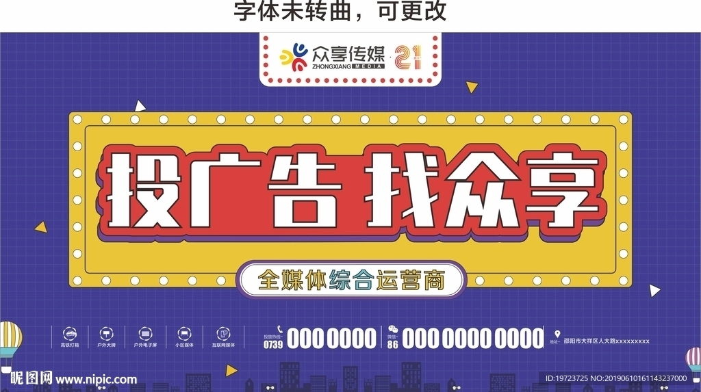 招商广告