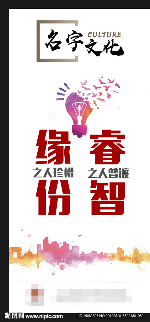 企业文化