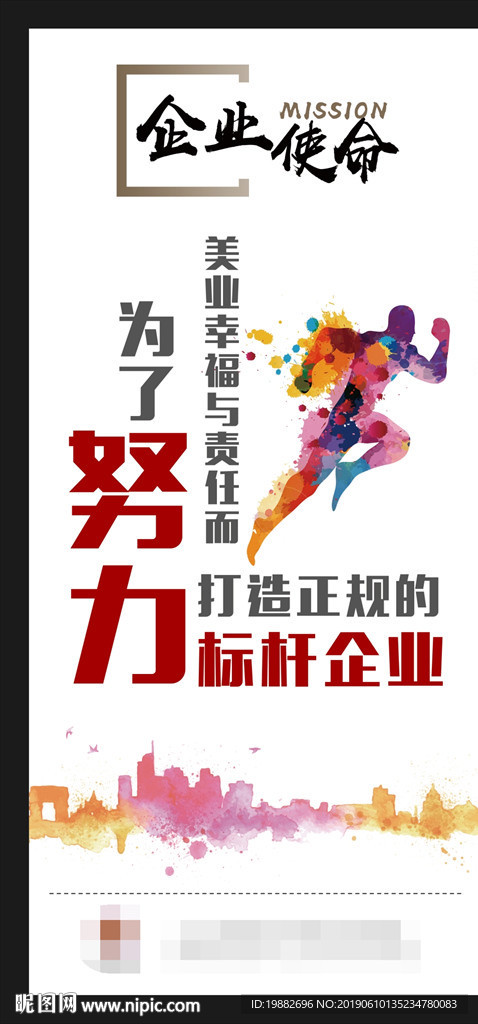 企业文化