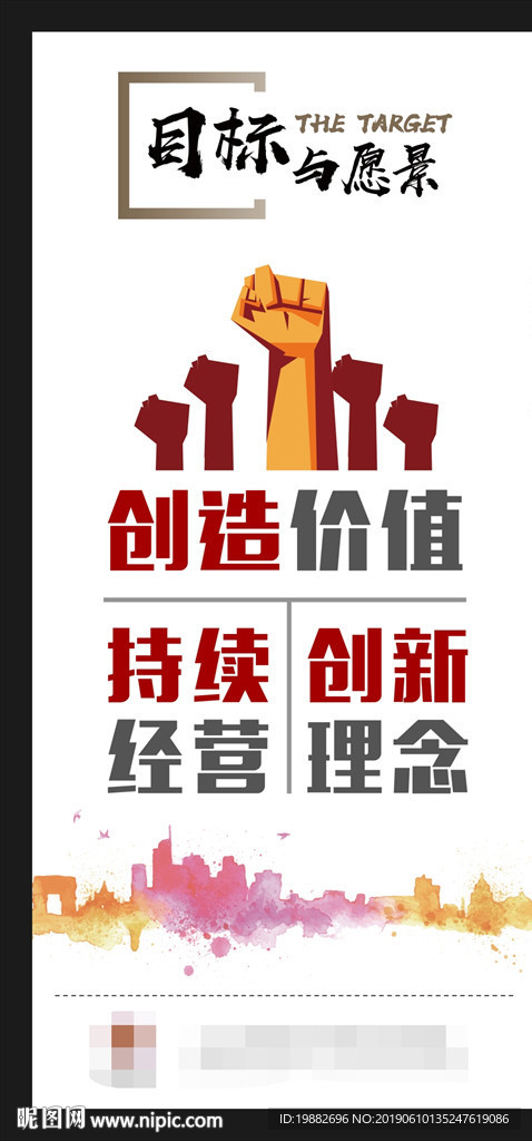 企业文化