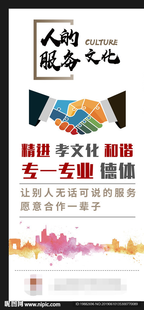 企业文化