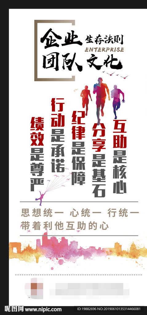企业文化