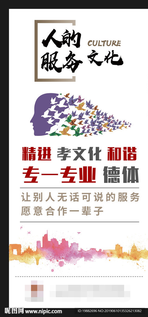 企业文化