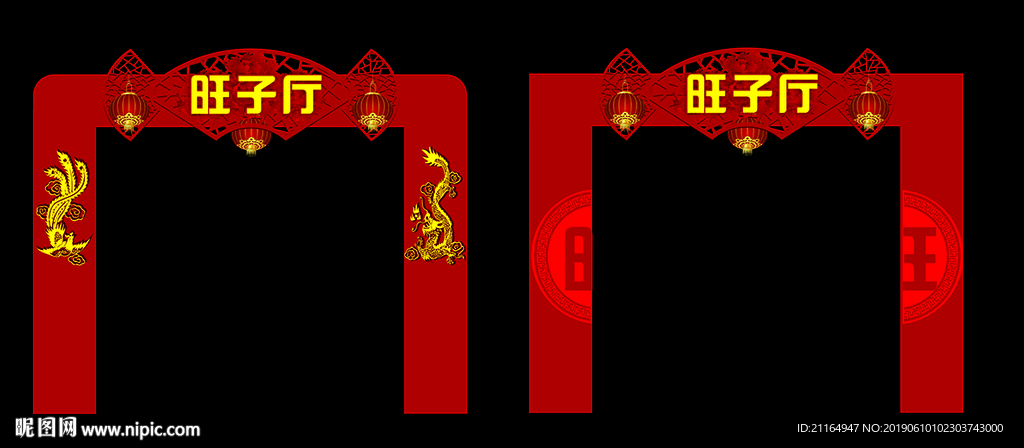 拱门